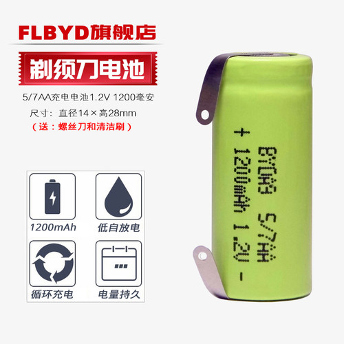 1年质保，满电连续-续航约40分钟，送指导。