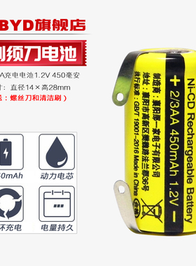 适用超人剃须刀SA71 SA78 SA59 SA79 SA76 SA35 SA57 58充电电池