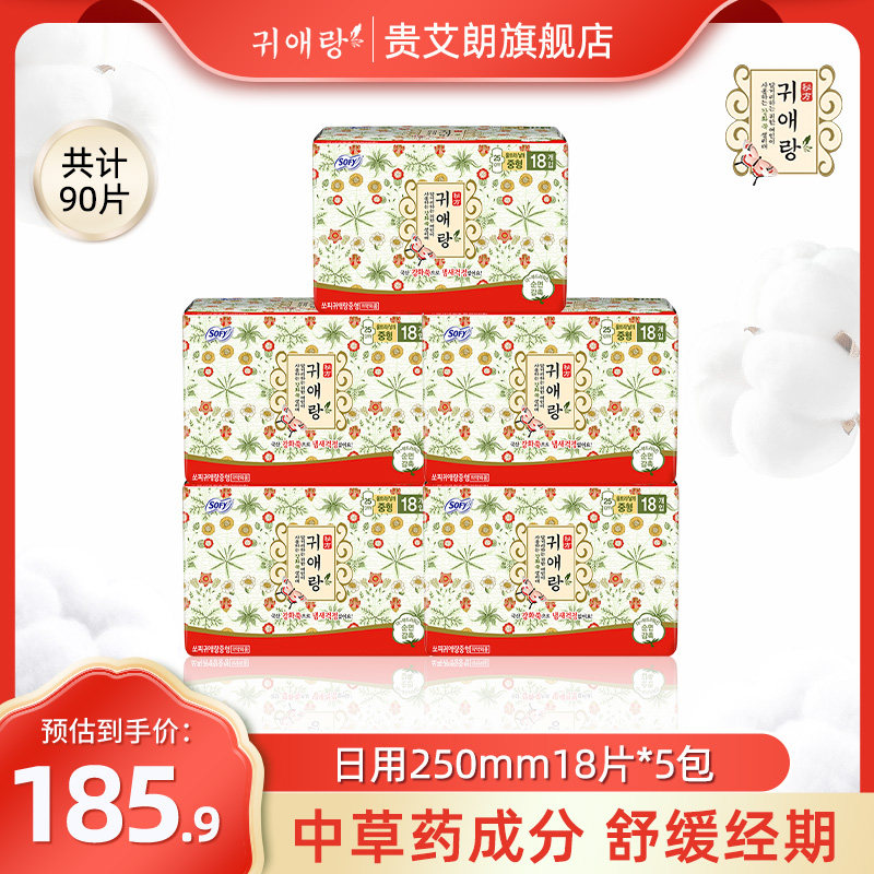 贵艾朗韩国进口姨妈巾舒适亲肤柔软防侧漏草本日用卫生巾250mm5包 - 实物图