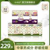 贵艾朗LG韩国原装 420mm2包 进口棉柔亲肤草本艾叶卫生巾290mm3包