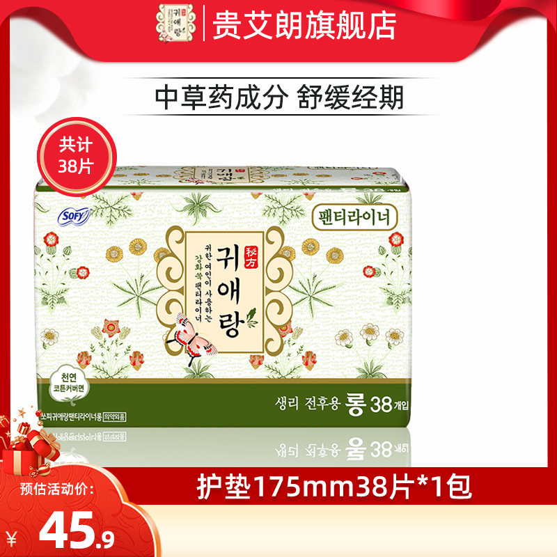 贵艾朗韩国进口原贵爱娘姨妈巾卫生巾棉柔亲肤草本护垫175mm38片