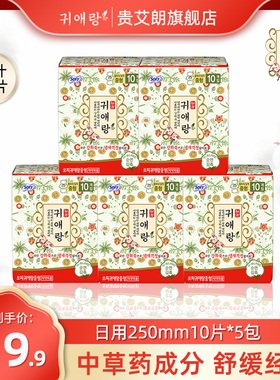 贵艾朗韩国进口LG贵爱娘卫生巾艾草姨妈巾中药日用亲肤250mm50片