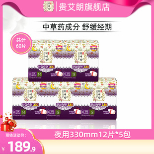 贵艾朗韩国进口贵爱娘柔软舒适透气不闷热夜用加长卫生巾330mm5包