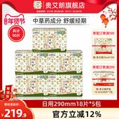 贵艾朗韩国进口卫生巾舒适亲肤干爽防侧漏加长姨妈巾日用290mm5包