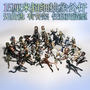 15厘米第五人格抽象公仔细手脚有铁丝骨架摆造型老鼠干玩偶可定制