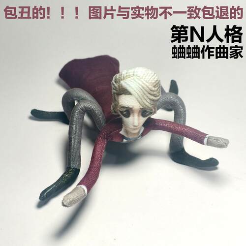 新款抽象作曲家蛐蛐毛绒公仔