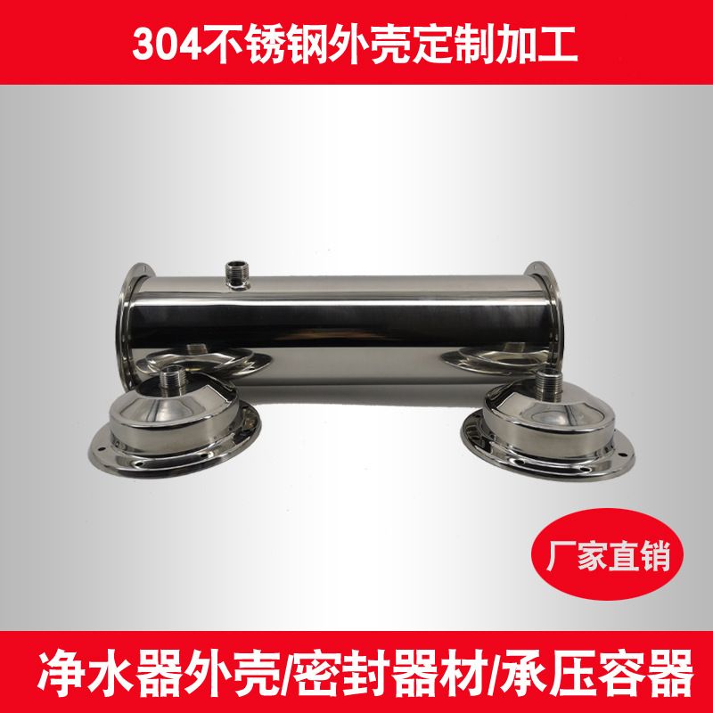 家用不锈钢净水器外壳  超滤机金属外壳     1000L不锈钢净水器