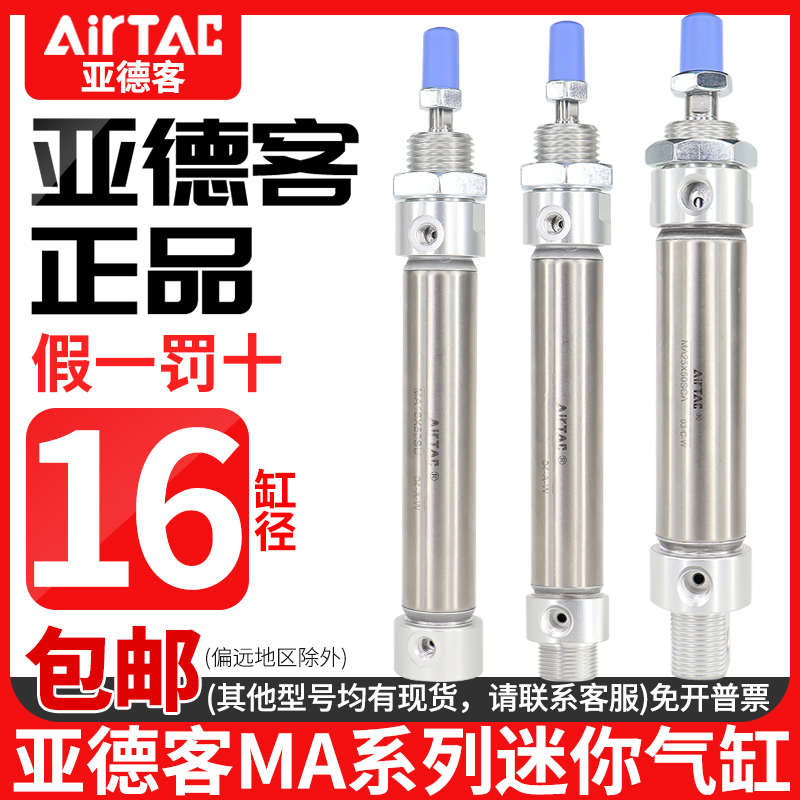 亚德客不锈钢迷你气缸iMA16X20X25X30X50X75X100X125X150SU/CA/CM