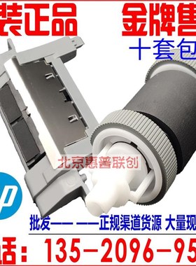 原装  HP3005 P3015 521 525纸N盒搓纸轮 分页器 一套