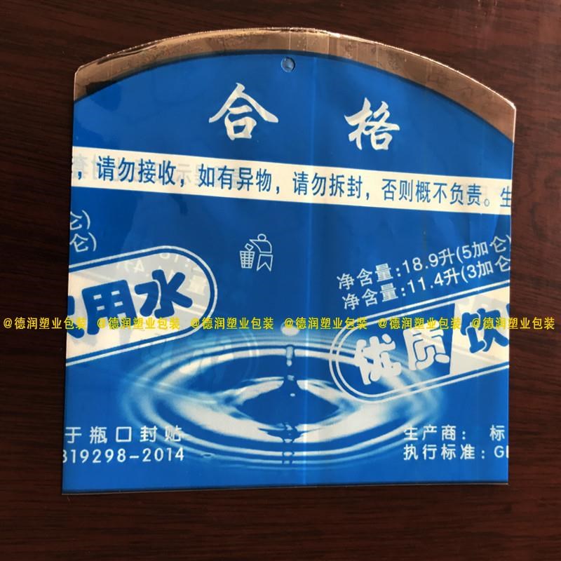 桶装水封口膜热收缩膜o PVC收缩膜胶套全封型 桶装水封口膜通用