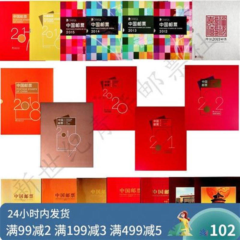 2004-2023年邮票年册 集邮总公司年册 套票小型张X小本票赠送版