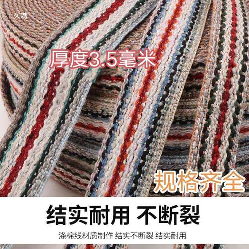 加厚货车绑棉扁绳子耐磨防滑带空调吊装绳捆绑绳好用布带涤棉带