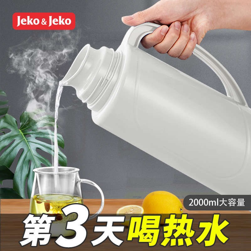 便携大容量保温家用瓶水壶2l开A水热水瓶保暖暖壶学生宿舍茶壶茶