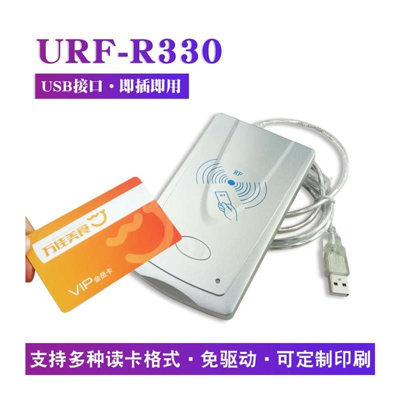 明华330读写器M1卡USB接口IC卡读卡器ULRF-R330IC卡刷卡器