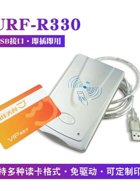 明华330读写器M1卡USB接口IC卡读卡器ULRF-R330IC卡刷卡器