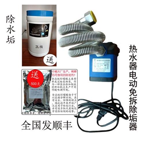 快速燃气a热水器电动免拆除垢器热水器清洗工具xl除垢器一套+500G