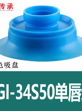 包装袋吸盘机械手唇bgi34真吸单 bCgi25s50空开边袋 工业 4148