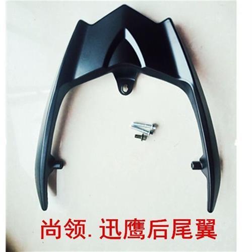 电动车尾架电动机车大环聚英中迅鹰后尾翼货架尚领福喜V铝款外送