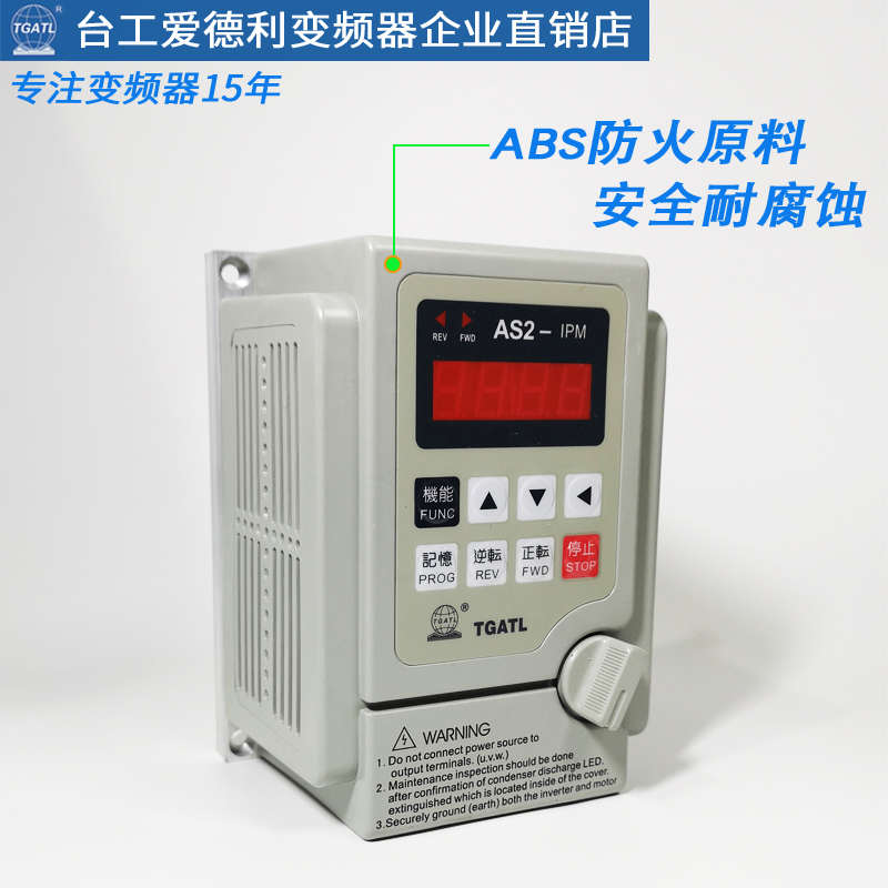ipm104工台调速4kw-220v0.流D水线爱德as2马达 利变频器开关自动