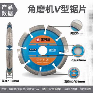 100型角膜加厚切割片开槽神器大理石材片V型金刚石锯片干切打磨片