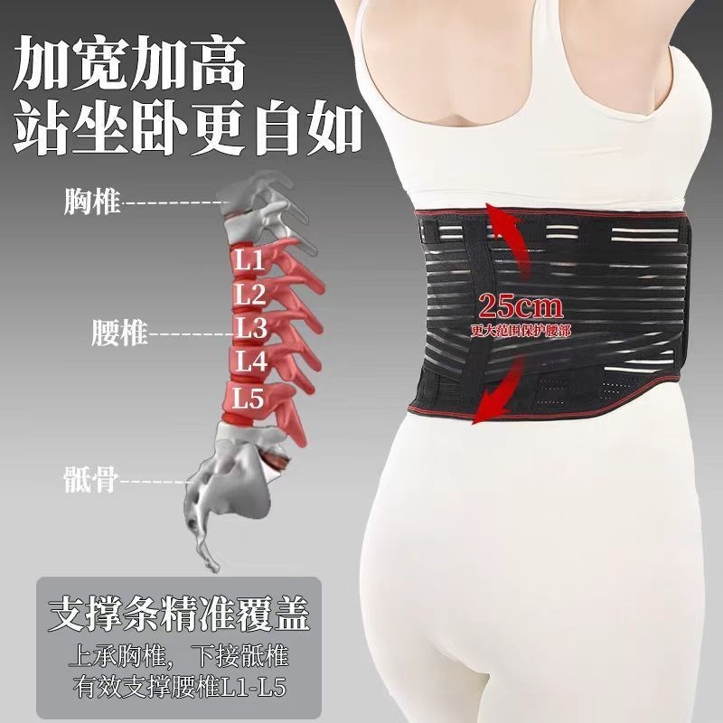 。修正医用护腰j带腰间盘突出护腰肌劳损护腰腰肌腰脱钢板四季