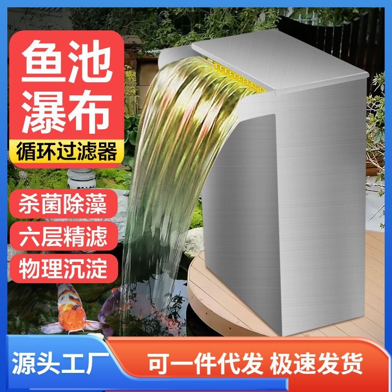 瀑布鱼池过滤器水循环系统净水设备锦鲤鱼池不锈钢过滤箱过滤桶