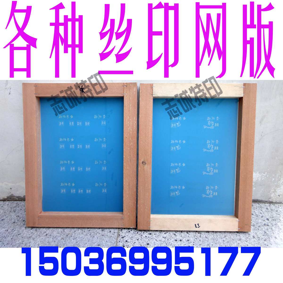 金属玻璃丝网印刷材料水晶水杯机壳机箱面板丝W印自干印刷油