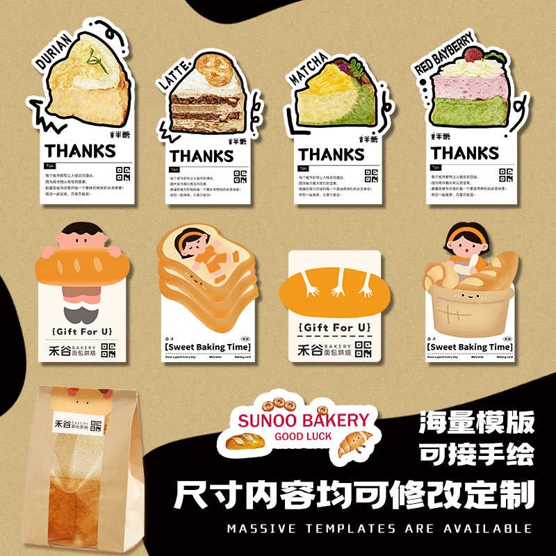 蛋糕贴纸定制千层甜l品包装盒子封口贴不干胶烘焙面包纸袋logo标