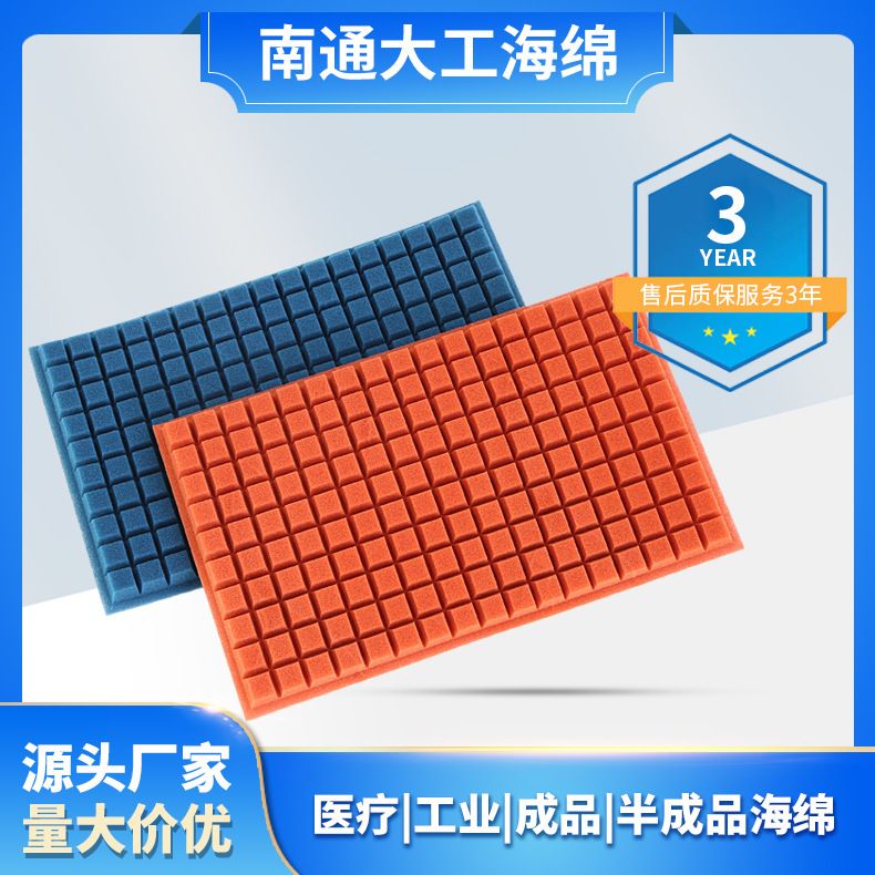 音箱海绵音响键盘格海绵防尘降噪过滤键盘棉量大 高回弹海绵