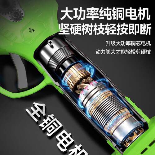 锂电电动修枝剪园林树枝修剪剪刀果树高枝剪果枝剪园家用枝剪刀