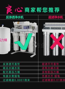 家用商用自动600G大流量t10寸ro反渗透框架纯水机奶茶店直饮净水