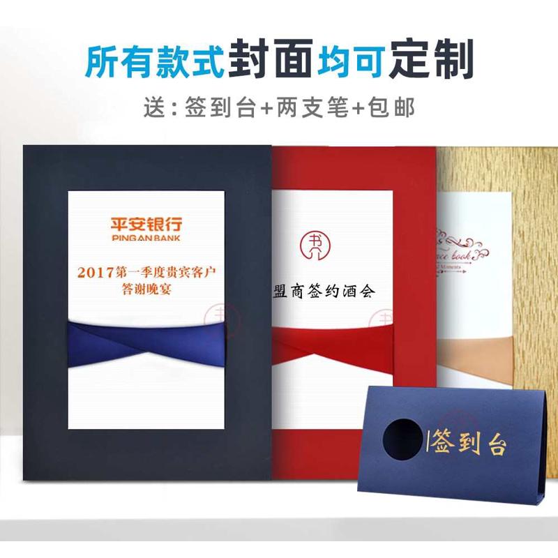 定制嘉宾年会会议名册本晚签到簿包商务K活动名册会聚签到题会签