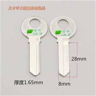 20个 2e寸大三环挂锁 钥匙坯子 钥匙胚大全X 钥匙料胚子