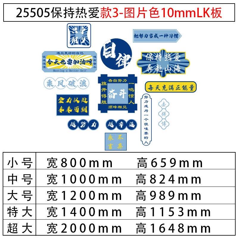 学校教室墙d面装饰品班级文化贴纸壁画黑板报励志标语背景创意布