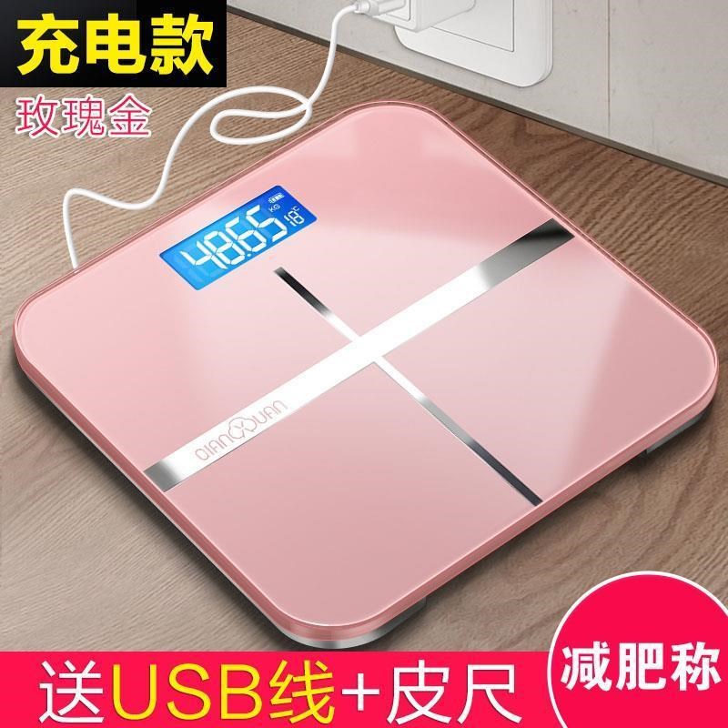 好看家庭用能天枰小称重计量电子秤秤健康厨房人休X脚踏称充电称