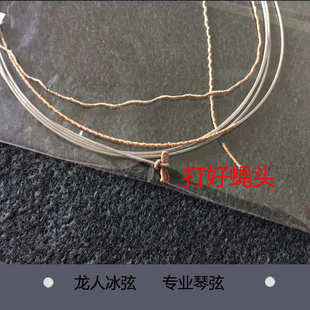 【七韵古琴】古琴配n件 古琴弦 龙人琴弦 龙人冰弦打好蝇头