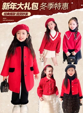 【新年福a利品】红色战袍系列。低至35元起。数R量有限。先到先得