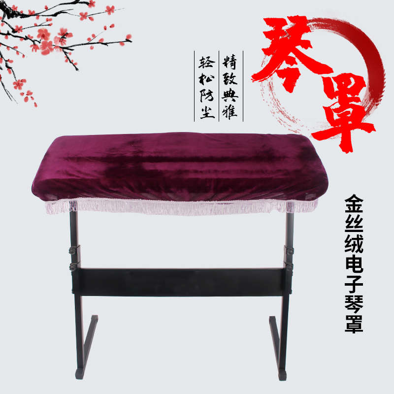 61键电子琴罩 琴套琴披 金丝绒电E子琴罩 碎花电子琴防灰 防尘罩