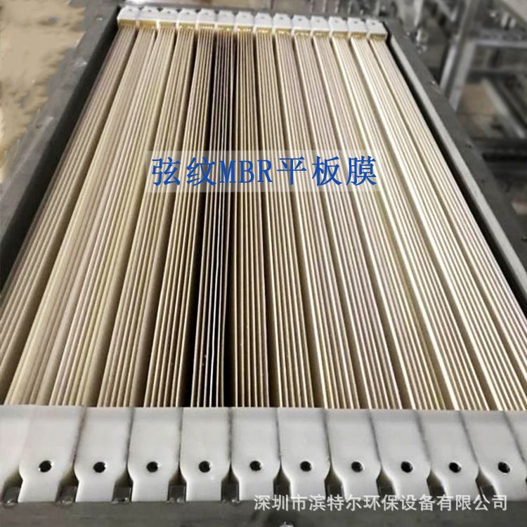 MBR平板膜组件pvdf膜材质中空纤维平板膜工业废水处理微孔滤膜