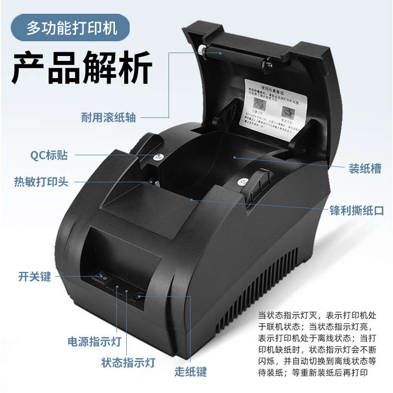 资江POS-5890K/rC热敏票据标签打印机收银外卖订单点餐小票打印