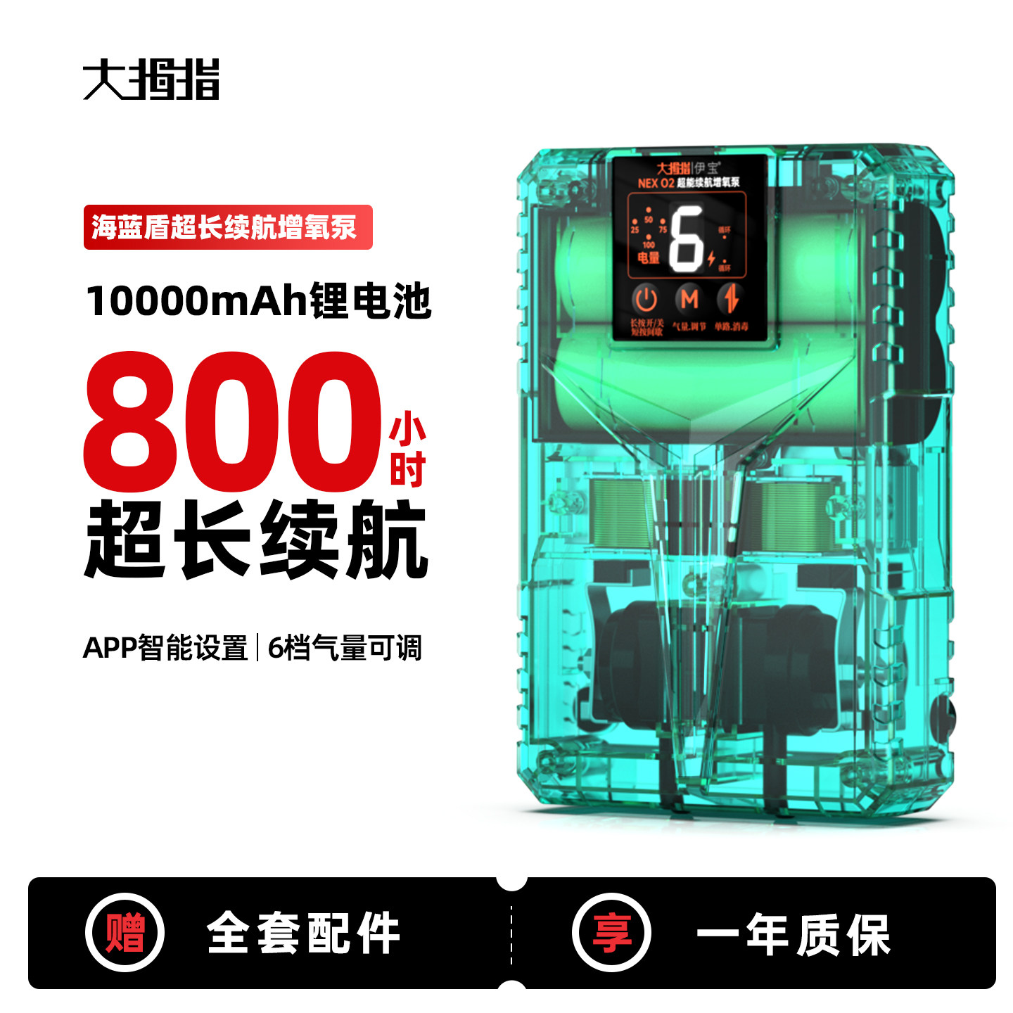 大拇指户外便捷式增氧泵钓鱼专用小型充电增氧机氧气泵鱼缸打氧机