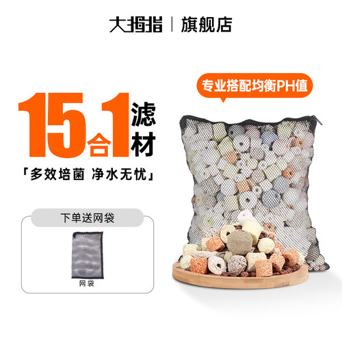 鱼池鱼缸火山石陶瓷环石英细菌屋