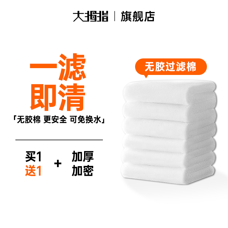 鱼缸高密度过滤棉赠硝化细菌