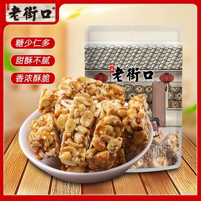 花生酥传统手工零食年货特产原味