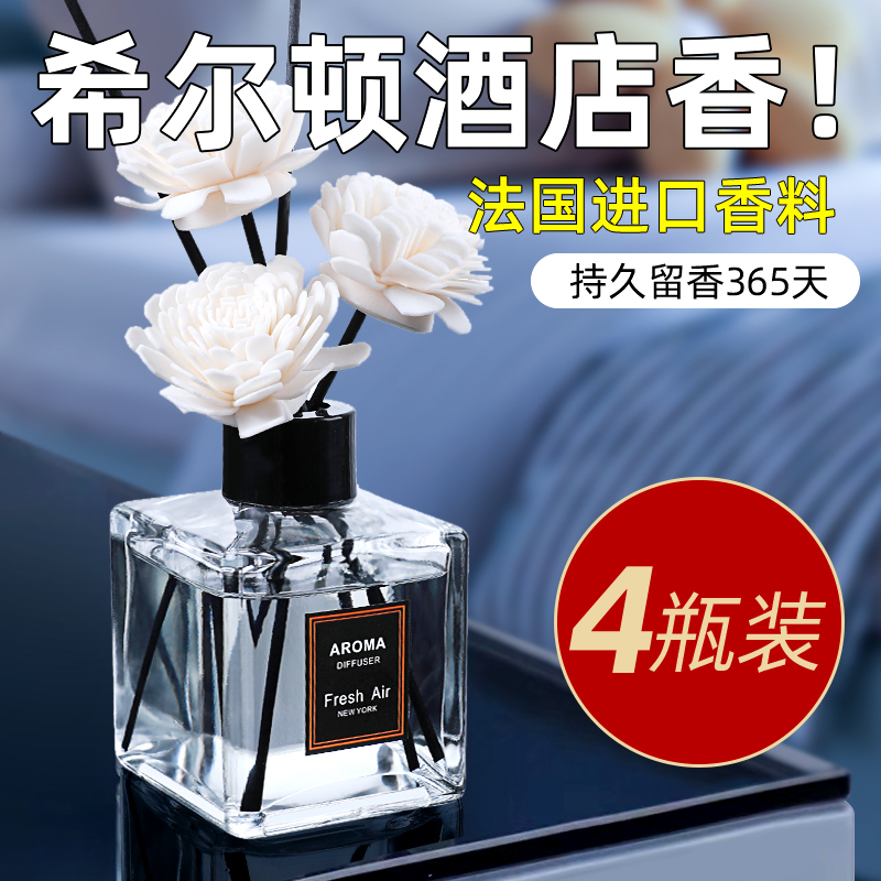 五星级酒店桂花香薰房间卧室内持久熏香家用卫生间厕所除臭香水