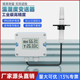 管道温湿度变送器风管温度湿度传感器空调管道水分探头一体化485
