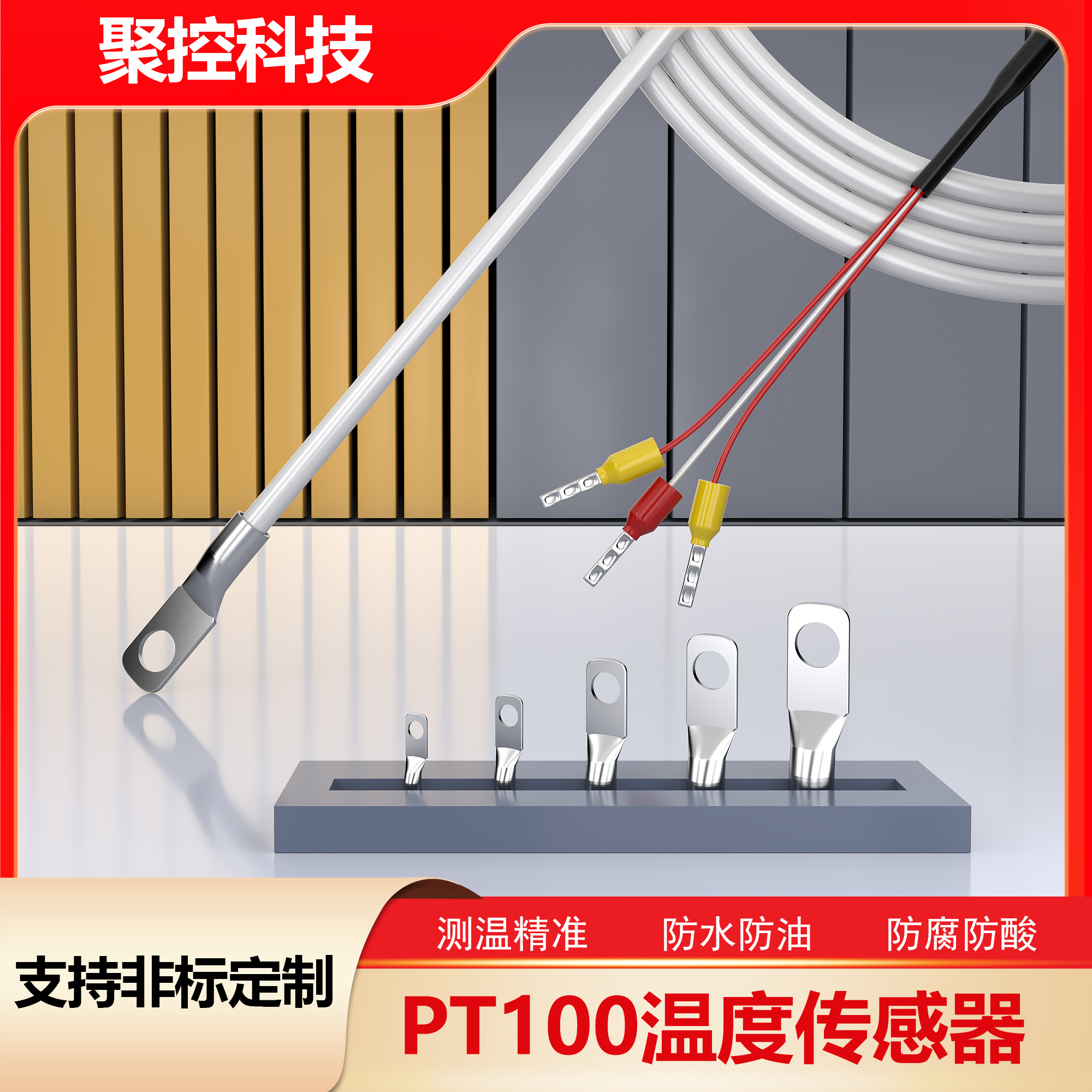 维品乐PT100温度传感器质保一年