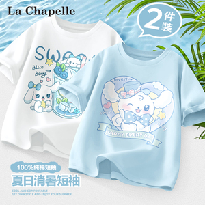 拉夏贝尔女童t恤短袖2024新款洋气时髦夏装纯棉打底上衣儿童半袖