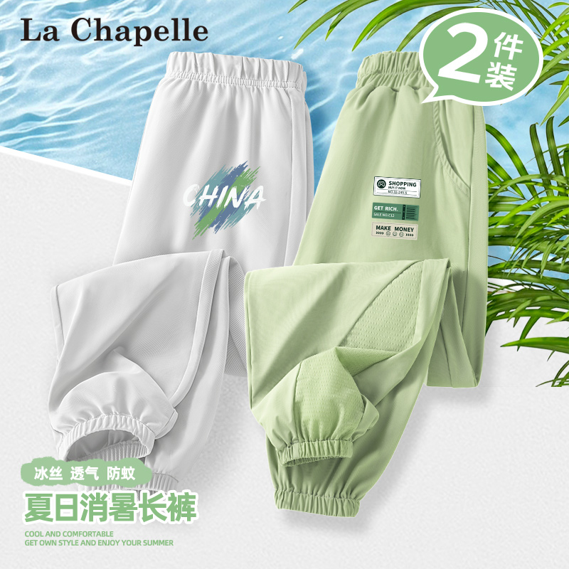 拉夏贝尔男童裤子夏季薄款