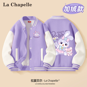 拉夏贝尔女童加绒外套加厚2023新款保暖女孩童装上衣儿童棒球服冬